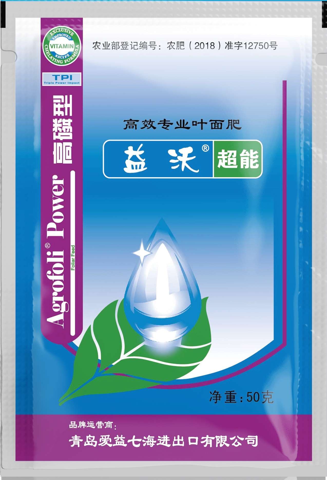 益沃葉面肥-高磷型50g