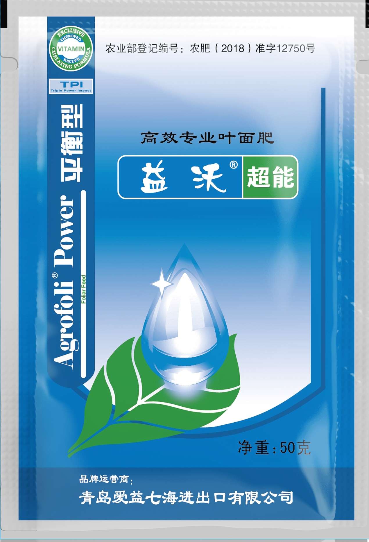 益沃葉面肥-平衡型50g